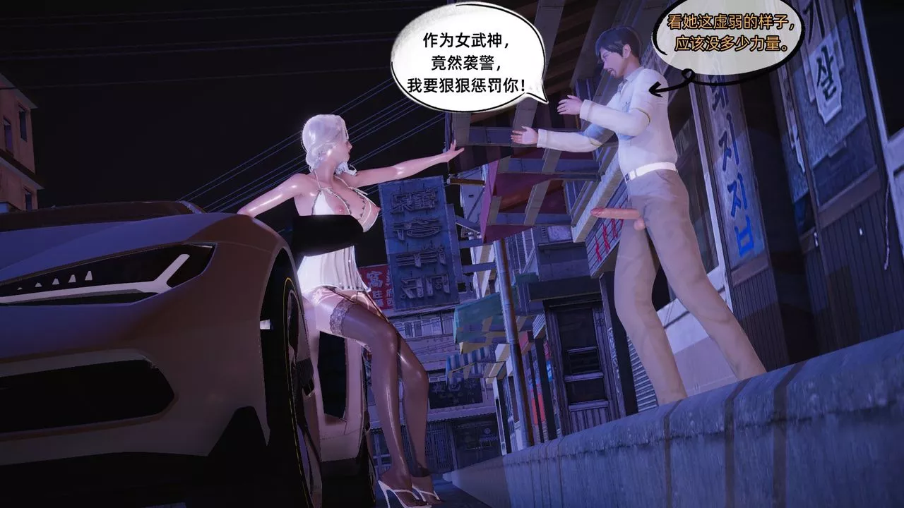 [3D]银色幻想-第07话 - 图片 18