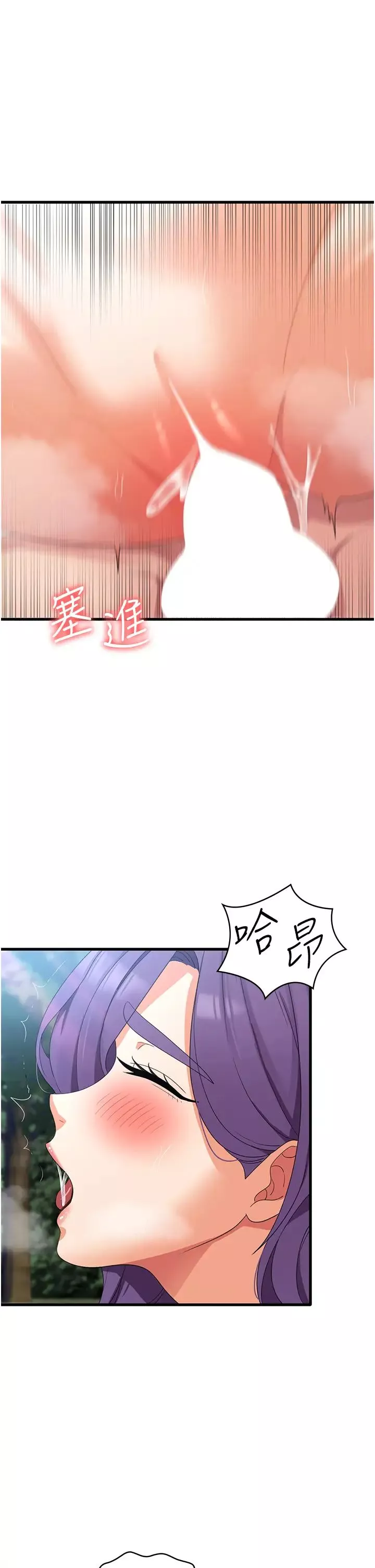 消灾解饿-第32话-你要对我负责 - 图片 20