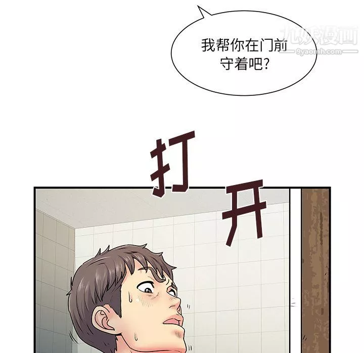 离过婚的她-第6话 - 图片 110