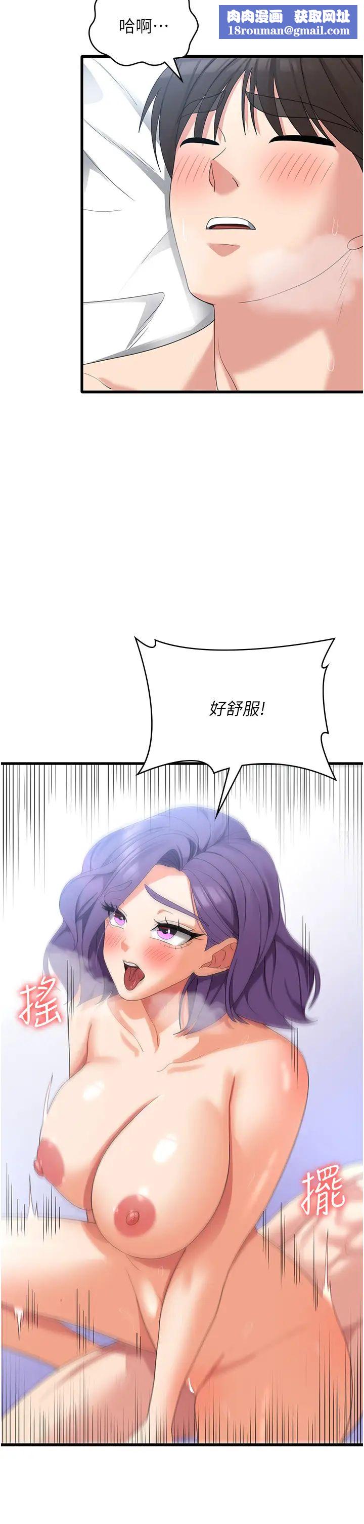 消灾解饿第32话-你要对我负责