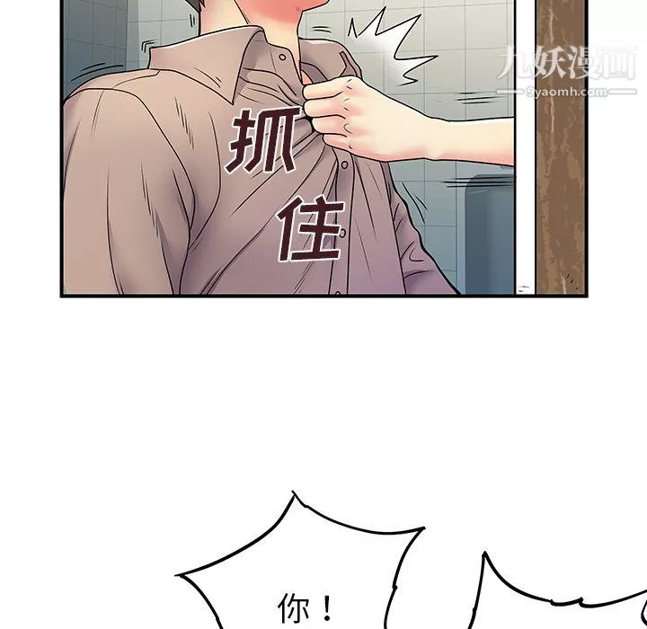 离过婚的她-第6话 - 图片 111