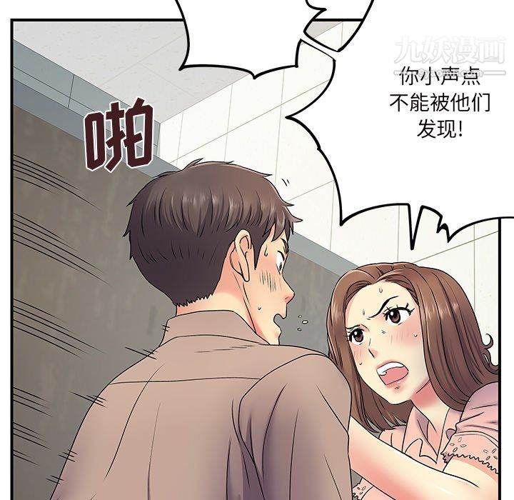 离过婚的她第6话