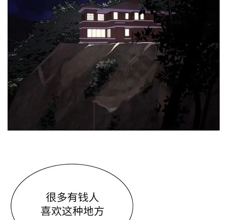 危险水位第62话