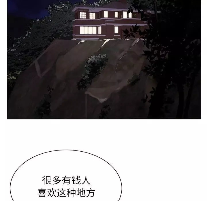 危險水位第62话