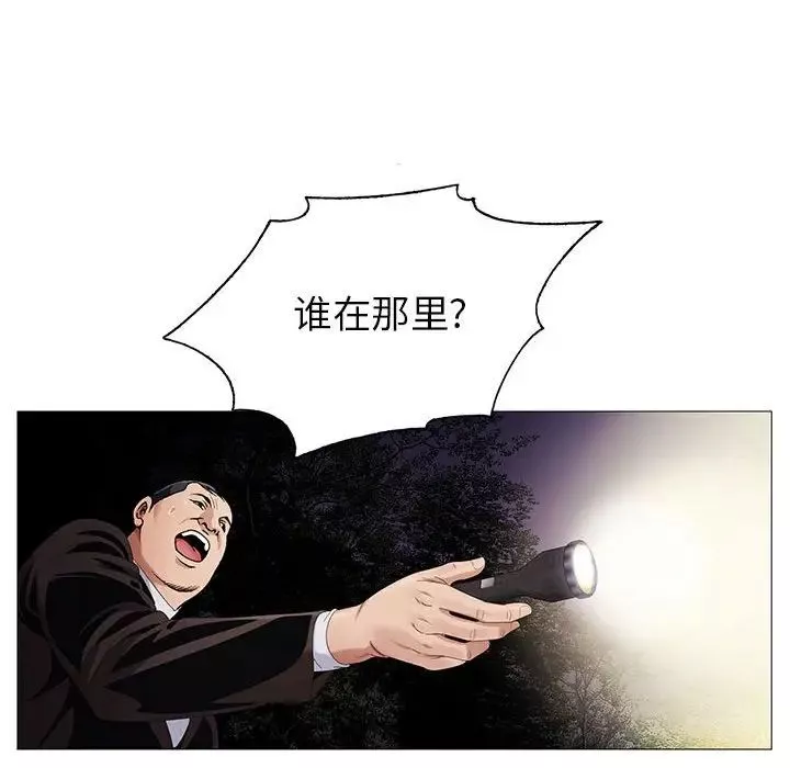 危险水位-第62话 - 图片 114