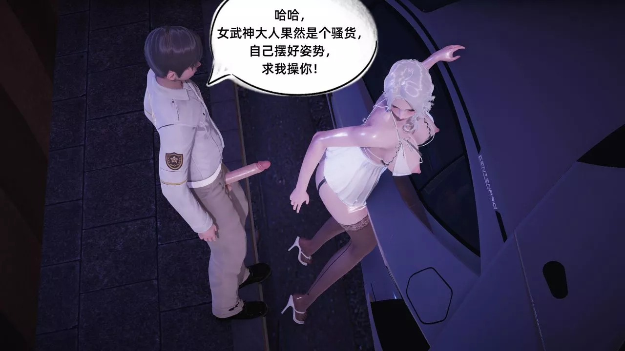 [3D]銀色幻想第07話