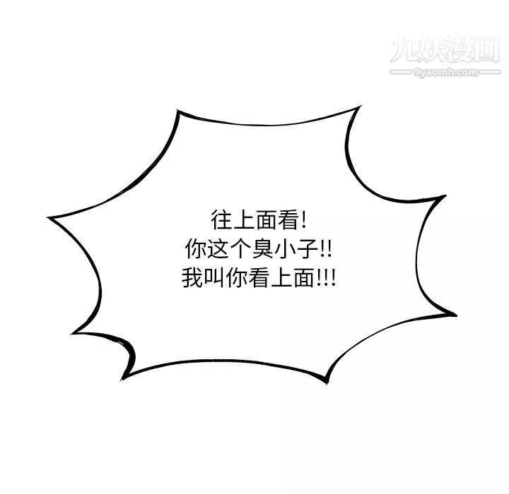 離過婚的她第6話