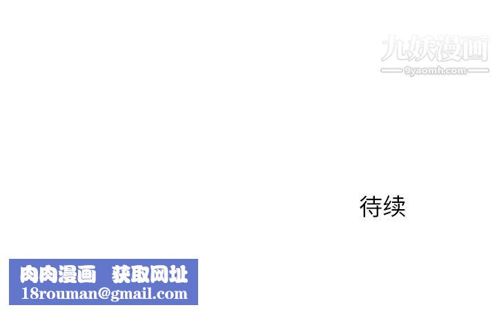 离过婚的她第6话