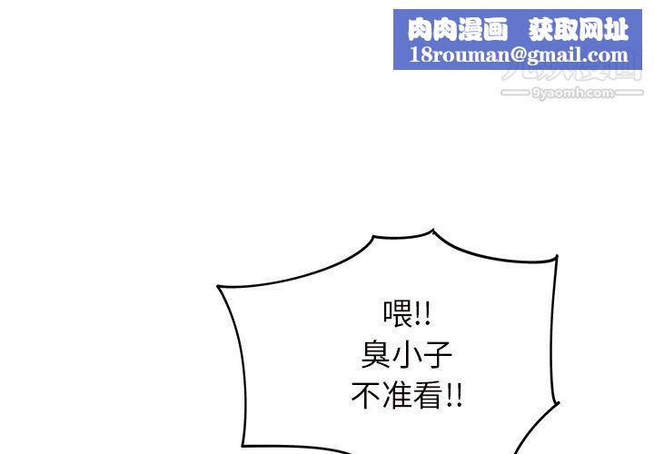 离过婚的她第7话