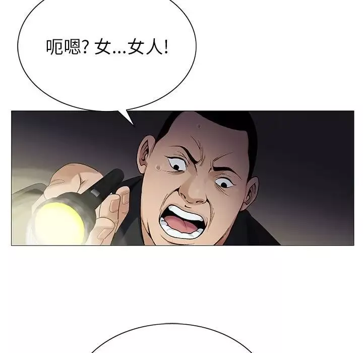 危险水位-第63话 - 图片 5