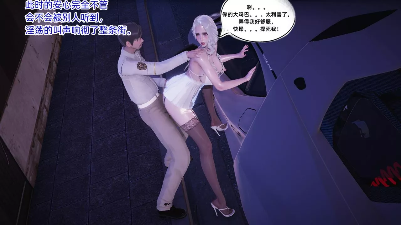 [3D]银色幻想-第07话 - 图片 38