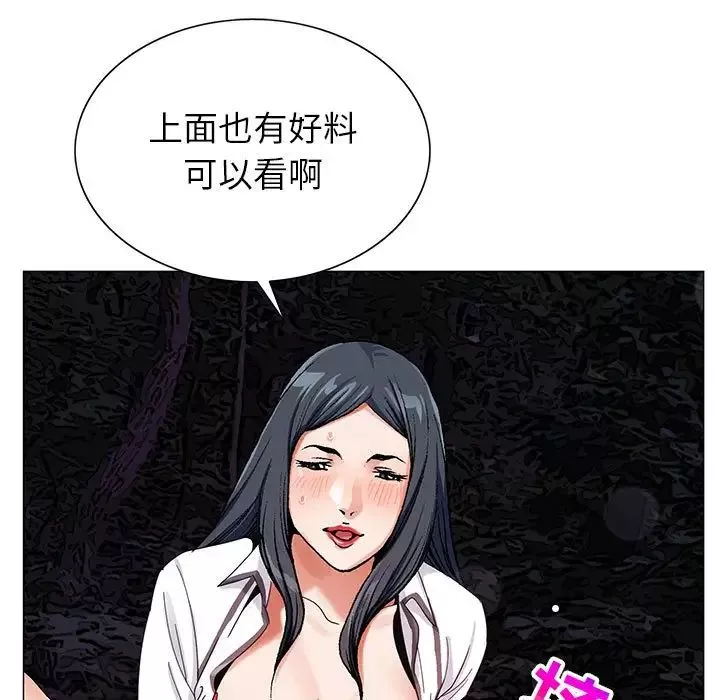 危險水位第63话