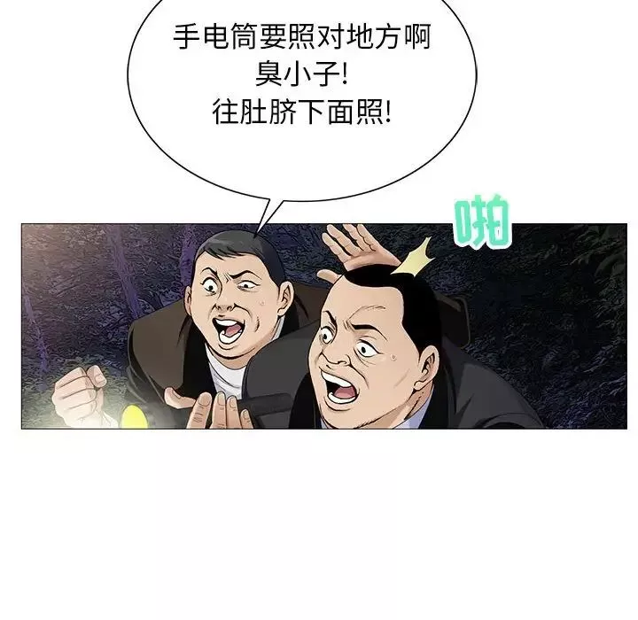 危險水位第63话
