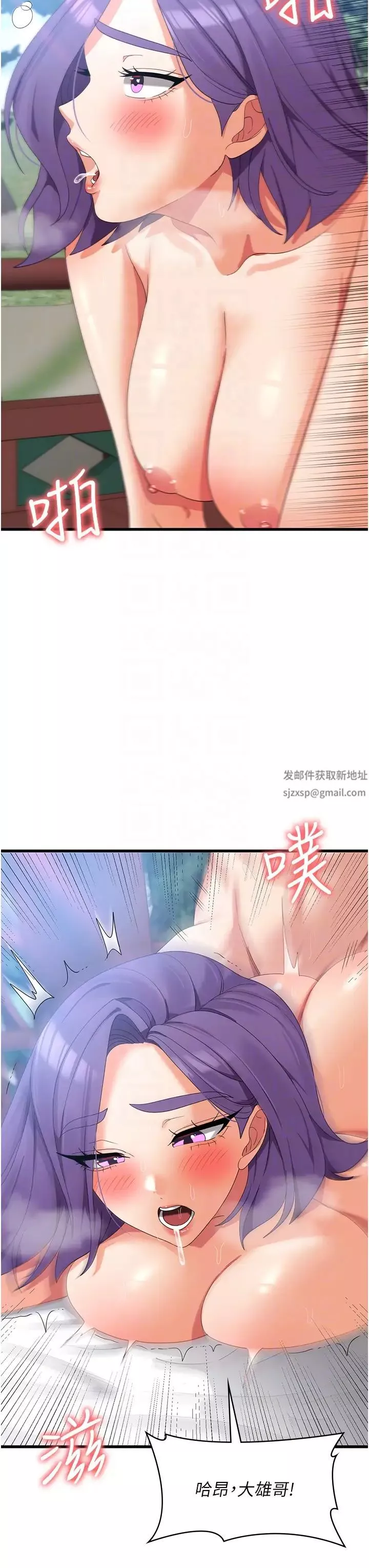 消災解餓第32話-你要對我負責
