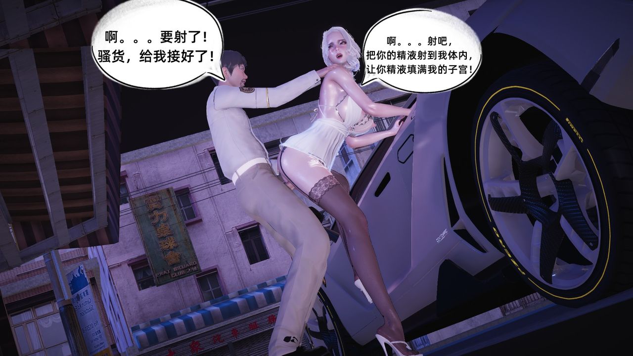 [3D]银色幻想第07话