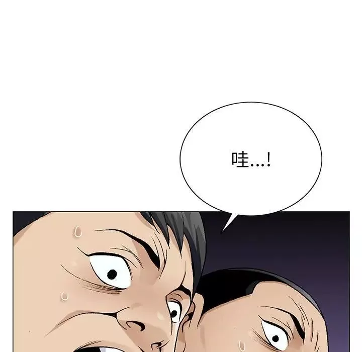 危險水位第63话