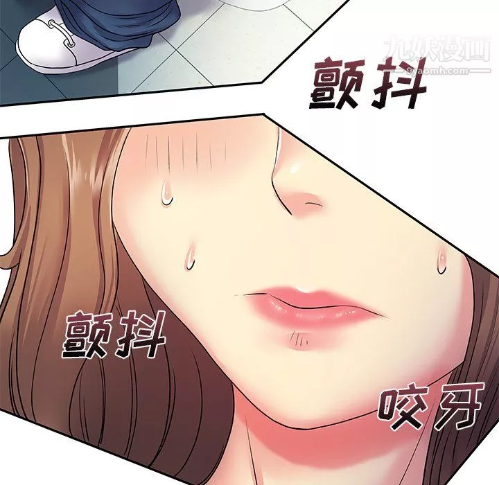 离过婚的她-第7话 - 图片 14