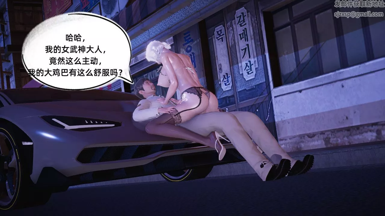 [3D]銀色幻想第07話