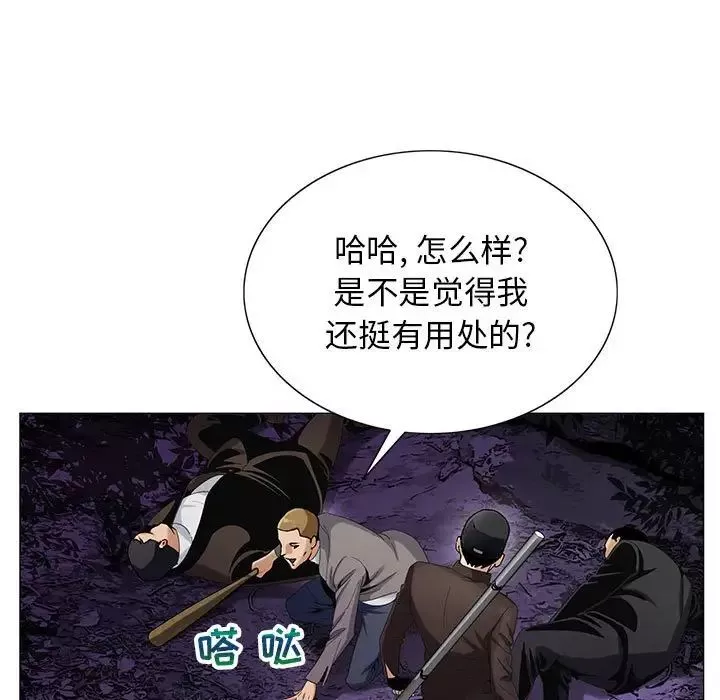 危险水位-第63话 - 图片 15