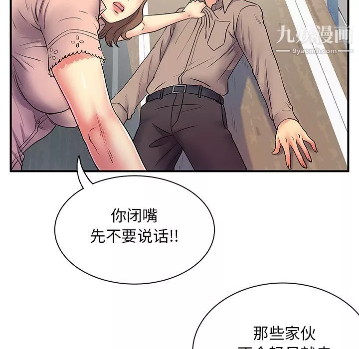 离过婚的她-第7话 - 图片 16