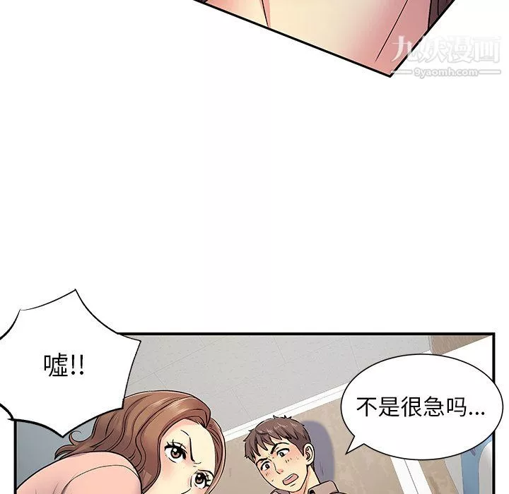 离过婚的她-第7话 - 图片 15