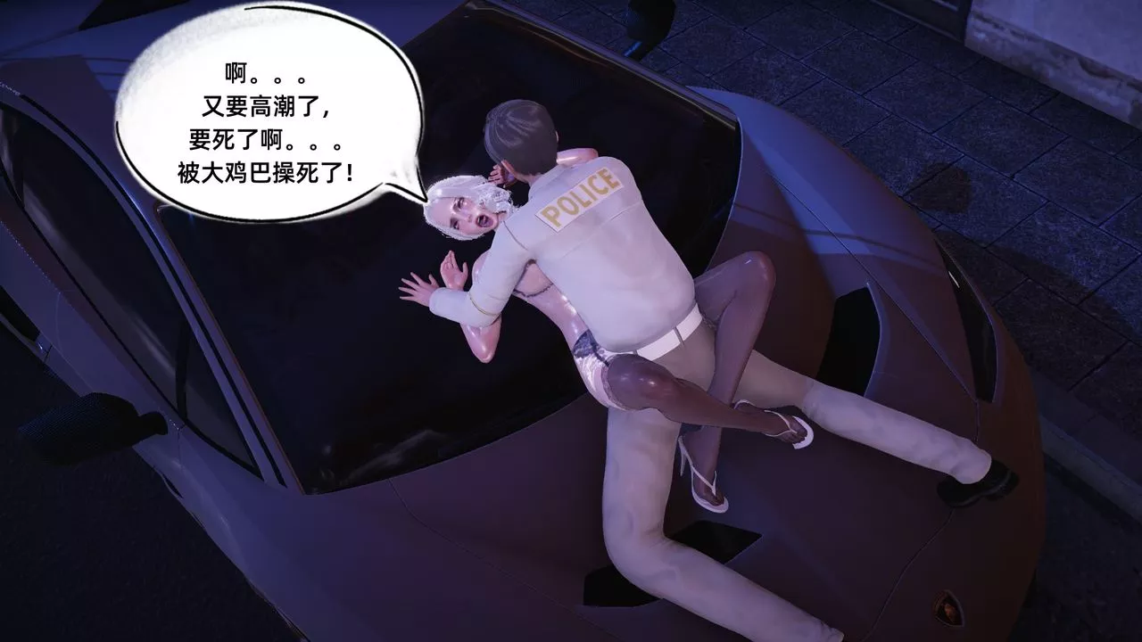 [3D]银色幻想-第07话 - 图片 45