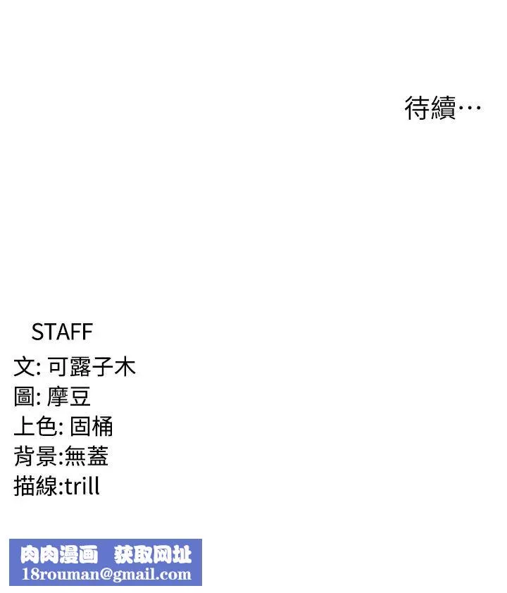 消灾解饿-第32话-你要对我负责 - 图片 41