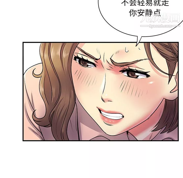 离过婚的她-第7话 - 图片 17