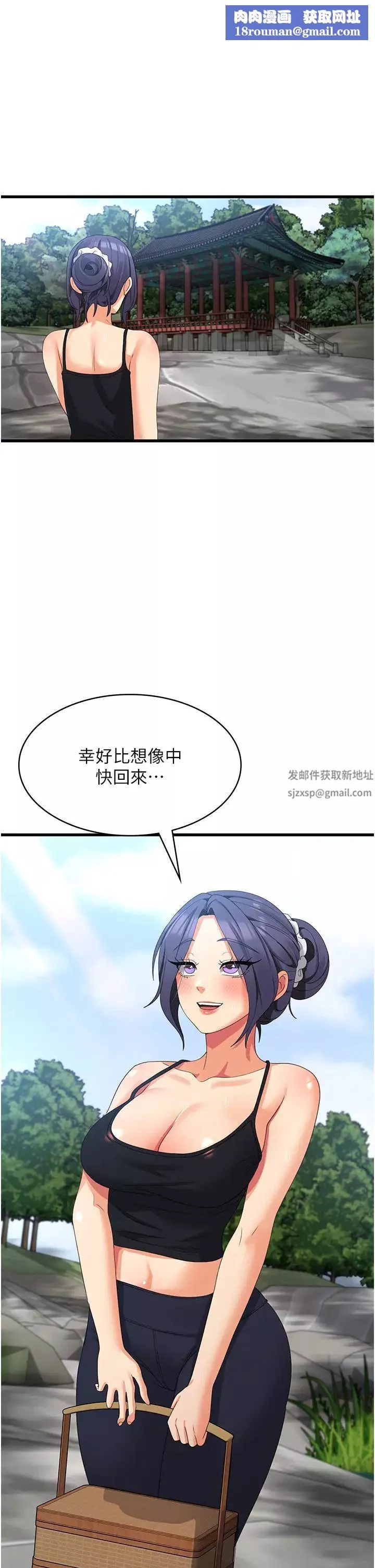 消災解餓第33話-都怪你做太兇…