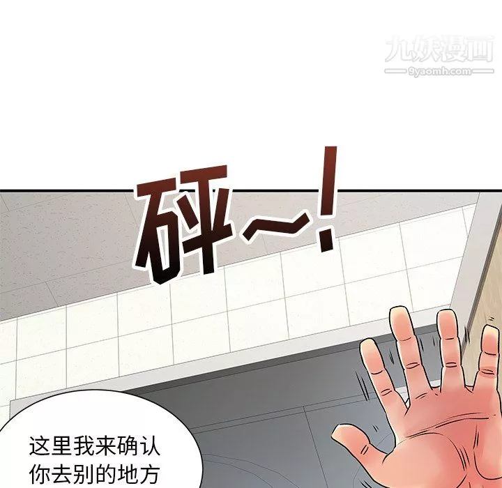 離過婚的她第7話
