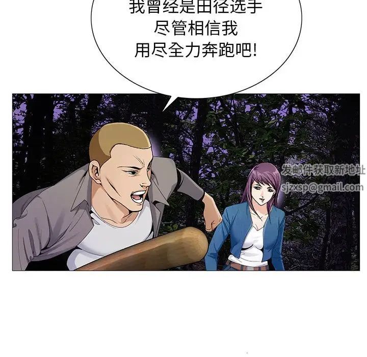 危險水位第63话