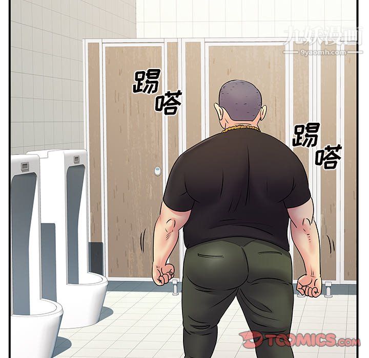 離過婚的她第7話