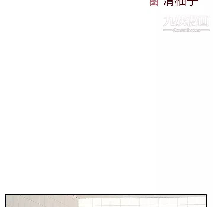 离过婚的她-第7话 - 图片 21