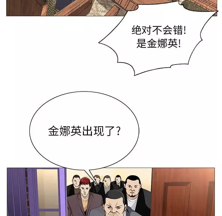 危險水位第63话