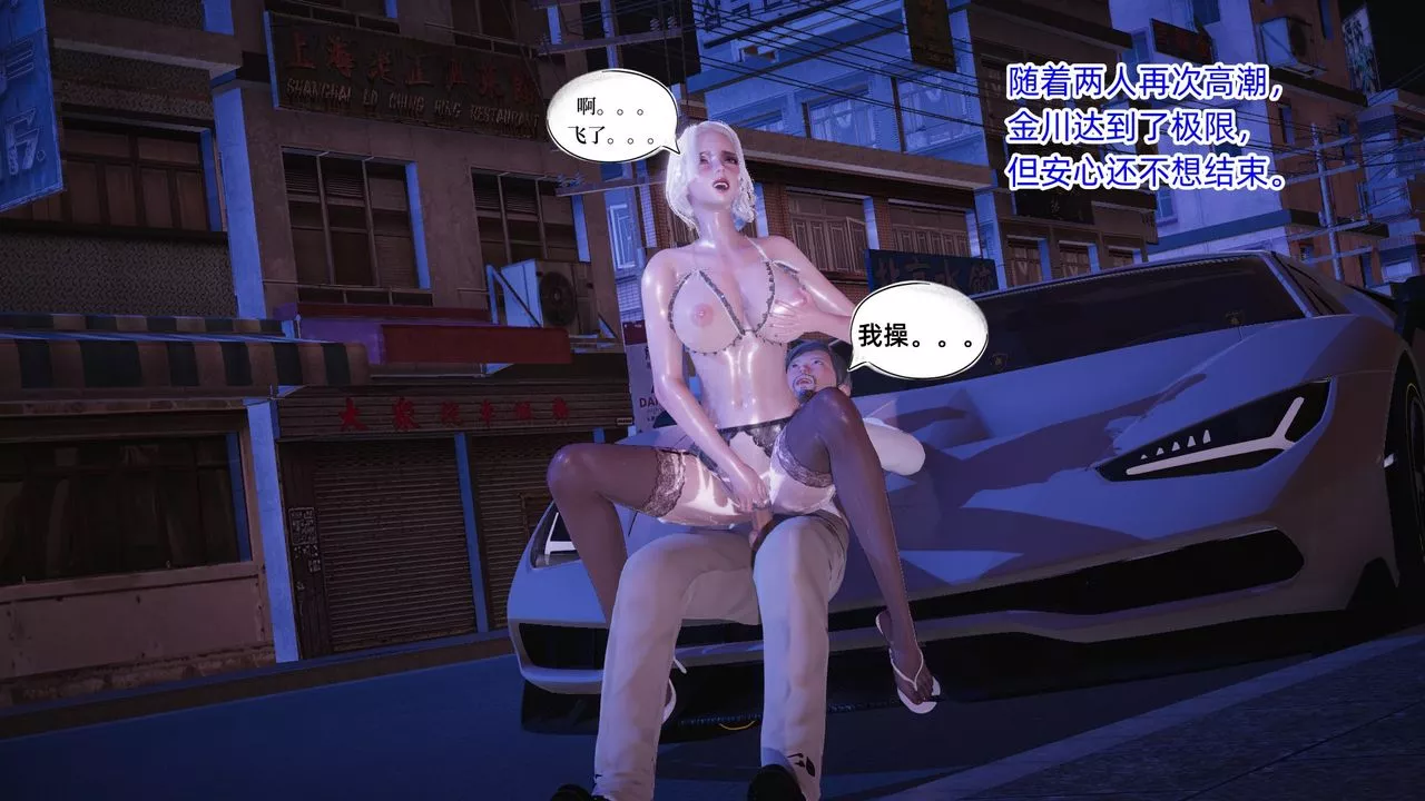 [3D]銀色幻想第07話