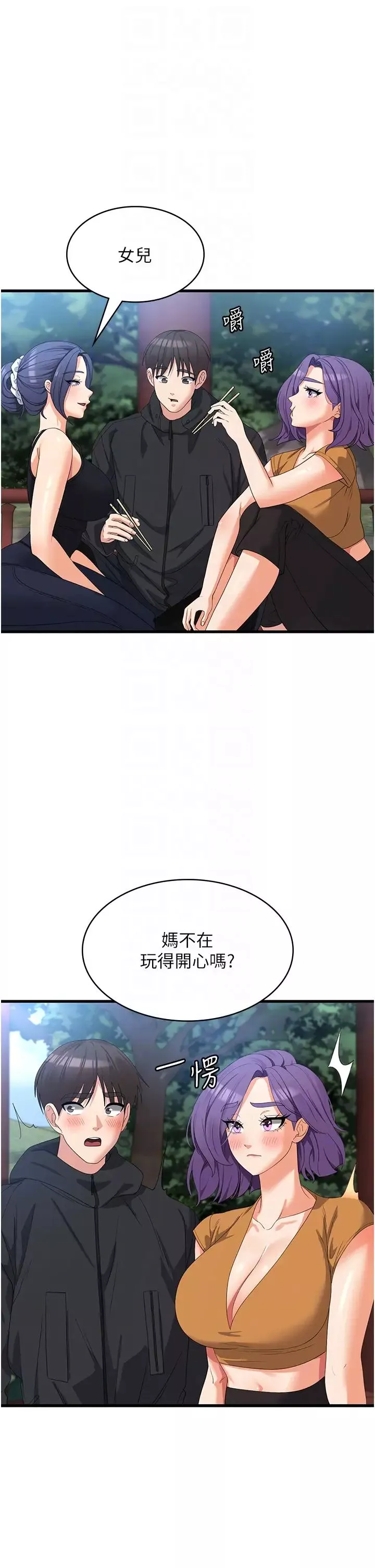 消灾解饿-第33话-都怪你做太凶… - 图片 6
