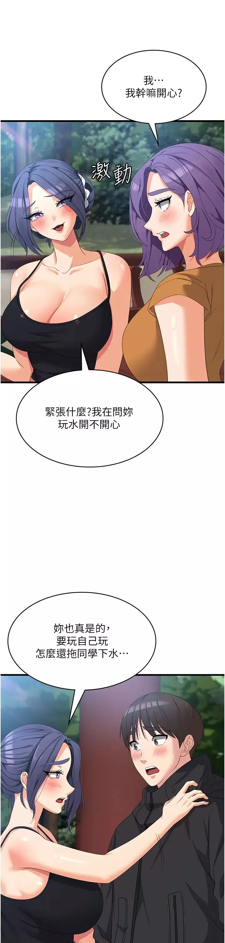 消灾解饿-第33话-都怪你做太凶… - 图片 7