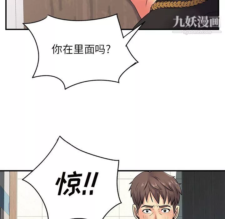 離過婚的她第7話