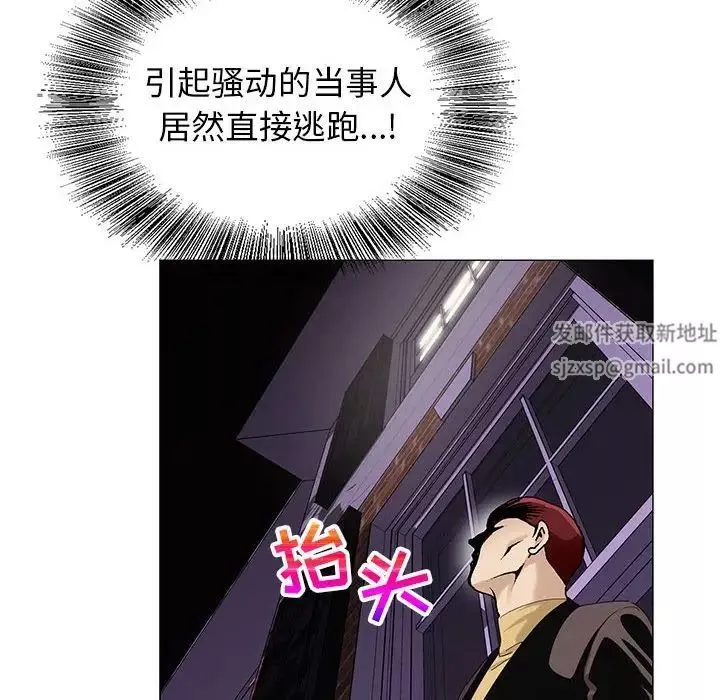危險水位第63话