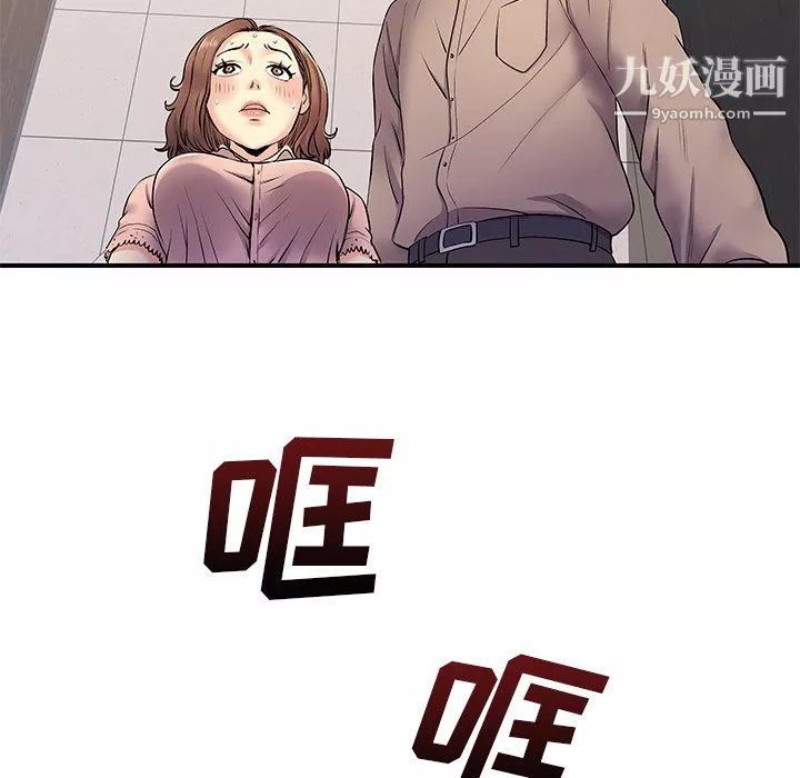 離過婚的她第7話