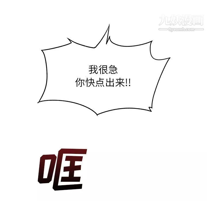 离过婚的她-第7话 - 图片 32