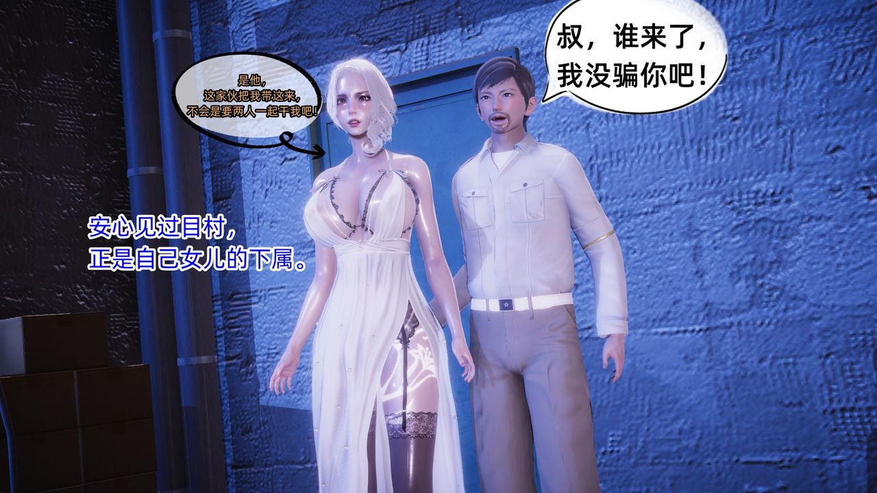 [3D]银色幻想第07话