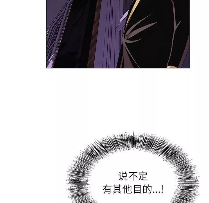 危险水位-第63话 - 图片 29