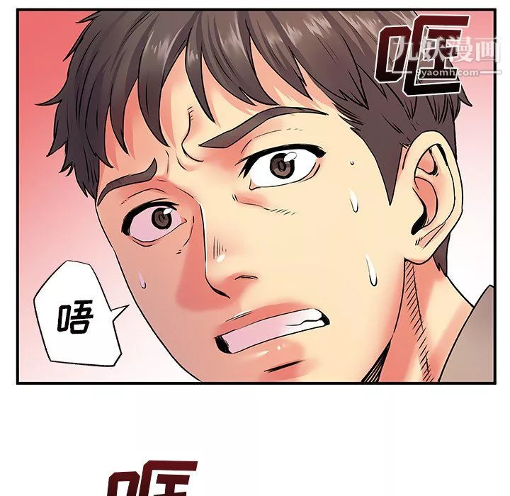 离过婚的她-第7话 - 图片 33