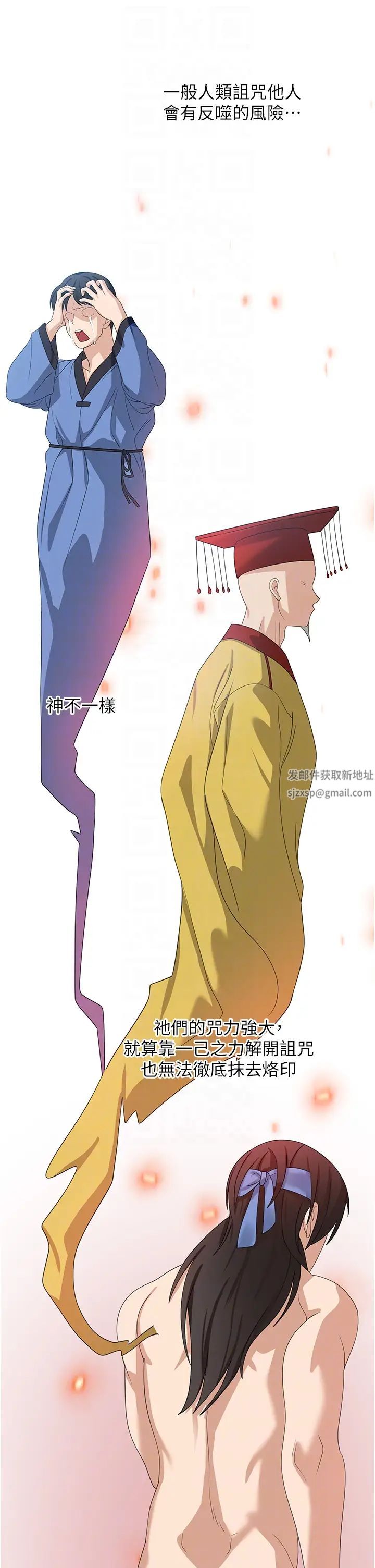 消災解餓第33話-都怪你做太兇…