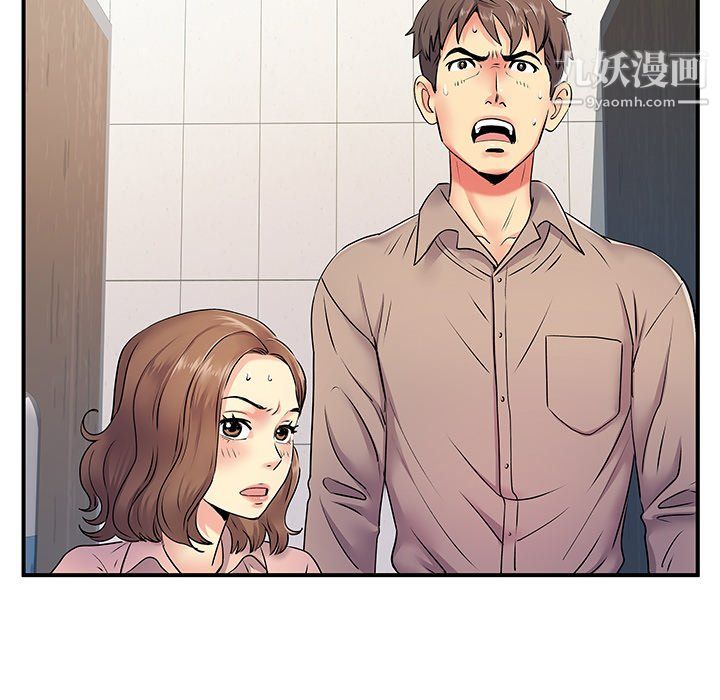 离过婚的她第7话