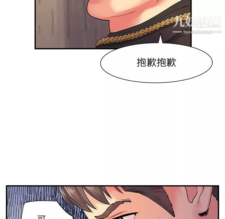 離過婚的她第7話