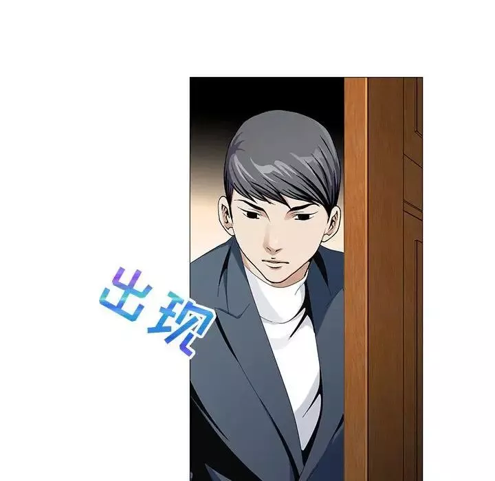 危險水位第63话