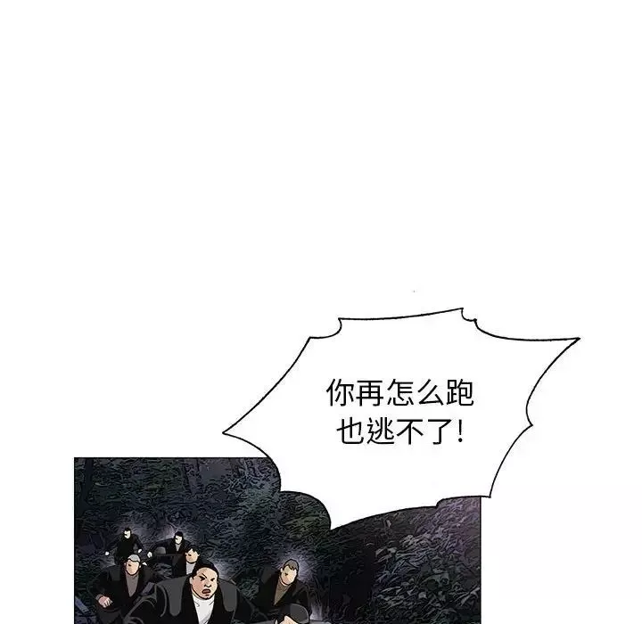 危险水位-第63话 - 图片 37