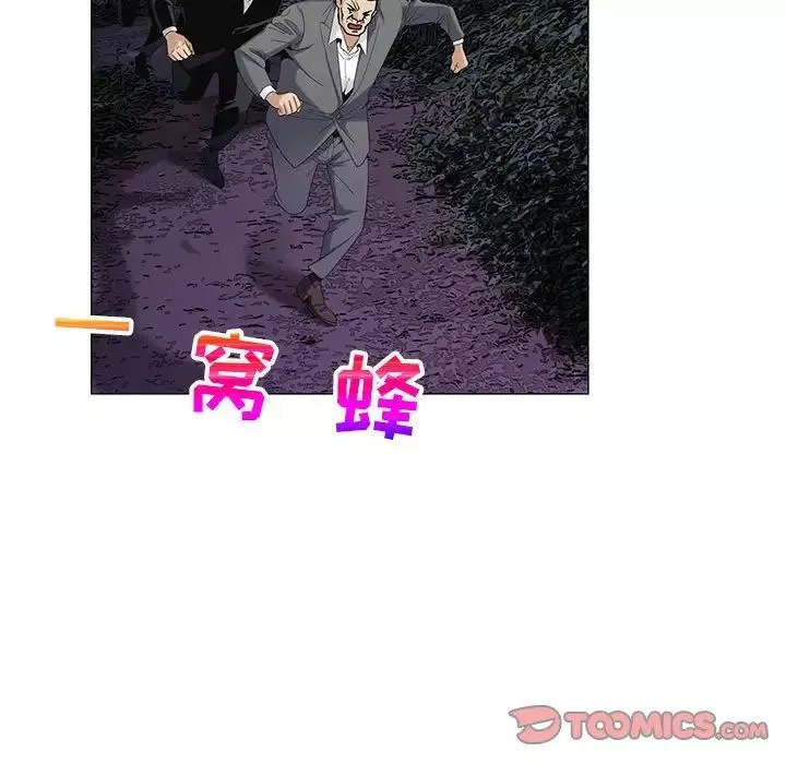 危險水位第63话